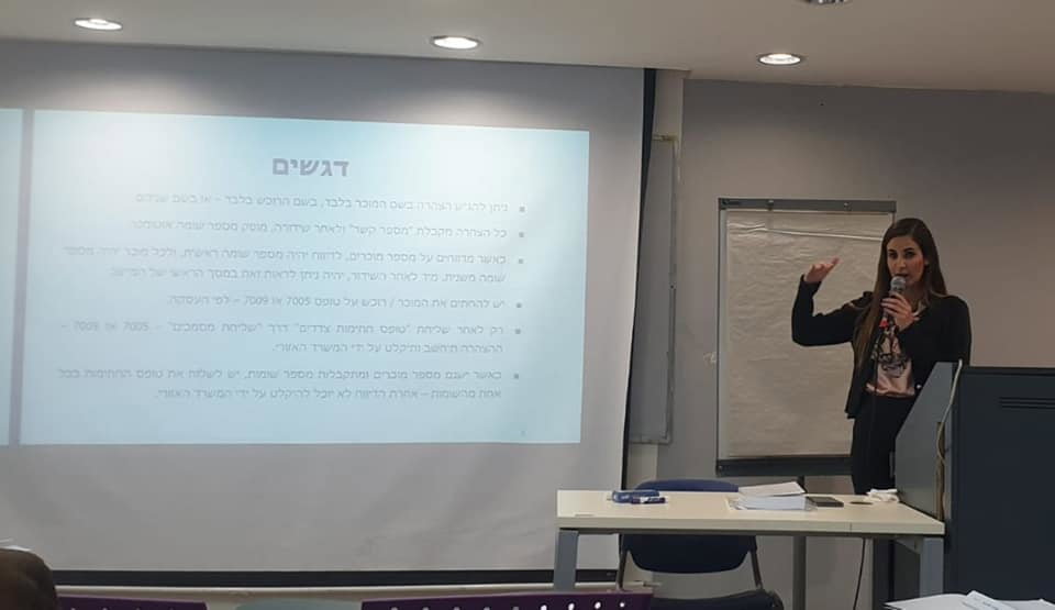 הרצאה של עו״ד כרמית גבאי בפורום מקצועי